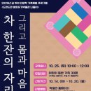 방짜유기박물관 이미지