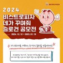 비스트로 피자 이미지