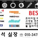 송악한국타이어 이미지