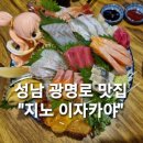 광명로 32번길 네이버블로그