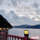 전라남도교육청담양도서관 | 나의 2025년 올한해 되돌아보기, 육아휴직을 지나 워킹맘으로