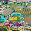 ✔⚾"Must Play" 남양주 TQB 9월22일~10월2일(추석연휴 포함) 이미지