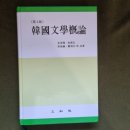 희명전자 | 국문학개론 24년도 1학기 중간고사 대비용