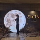 시라노~ 2025