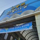 구룡포회시장