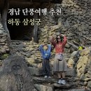 주차11 | 경남 하동 여행코스 가을 단풍 명소 삼성궁 입장료 주차 11월 방문 후기
