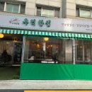 추억한점 이미지