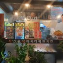 자담치킨울산천곡점 네이버블로그