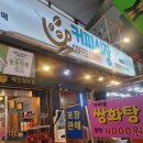 컴포즈커피 부천원미부흥시장점 | 커피시장 상동점 아메리카노 아포카토 후기