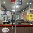 막창가