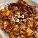 오봉집 경희대점 이미지