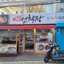 나혼자아구찜 이미지