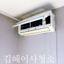 김해아파트청소 이사 며칠 전 미리 청소하길 잘했어요