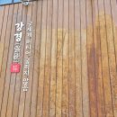 강경당구장 네이버블로그