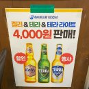 스텔라떡볶이 대구장기본리점 | 대구 현지인 맛집 장기동 오징어스타 산낙지 모듬회 후기