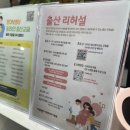 [36주차] 이대서울병원 출산 리허설 후기