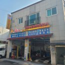 인하자동차공업사 이미지