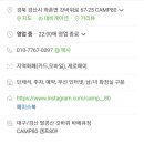 camp 80 이미지