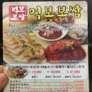 먹보보쌈 이미지