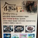 큰나무집궁중약백숙 이미지