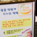 B.B PHO 베트남쌀국수