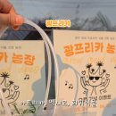 세나농장 이미지