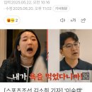 이혼숙려 걱정부부 잘 지낸다네요. 이미지