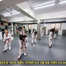 태사모 태권도 아카데미 이미지