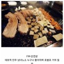 거를 타선 없는 술안주 베스트 11 이미지