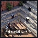 낫배드커피