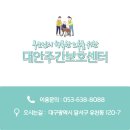 대안노인복지센터 이미지