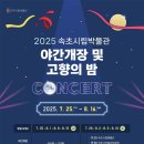 속초시립박물관 이미지