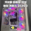 사곡PC 이미지