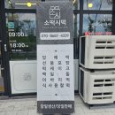 소떡시떡