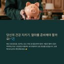 메디플렉스 세종병원 | 50대 건강검진비 예산 똑똑하게 짜는 법