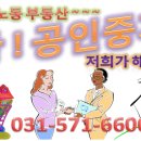 토왕공인중개사사무소 이미지