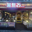 목동동로10길 이미지