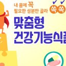 내몸에좋은약국 이미지