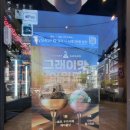 베스킨라빈스점 | 베스킨라빈스 메뉴&가격정보 / 10월 신상메뉴 강추(+초코,우리헤이즐넛/나는딸기치오)