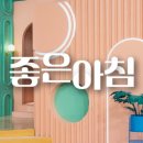 좋은아침내과의원 이미지