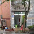 팽성옥사우나 이미지