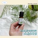 아로마케어 전문브랜드 천연아로마오일 스위스나린