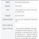 진원홍삼