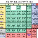 성신배드민턴
