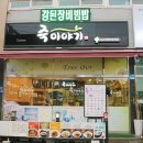먹갓로27번길19-1 이미지