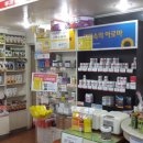 건강한세상약국 이미지