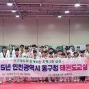 팀태권도 이미지