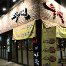 쭉심 - 부평구 경원대로1403번길 38-2 | 쭉심