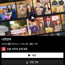 진웅농장 | 넷플릭스 드라마 &lt;나쁜엄마&gt; 후기