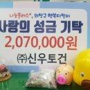 신우토건 경남도민신문